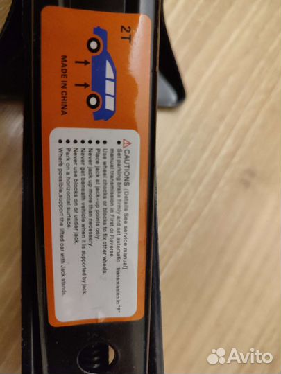 Домкрат винтовой 2т