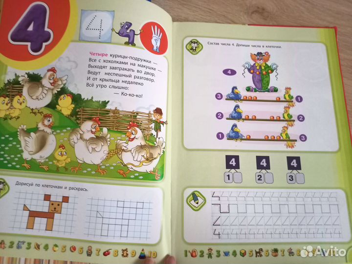 Развивающие книги чудо счёт чудо азбука