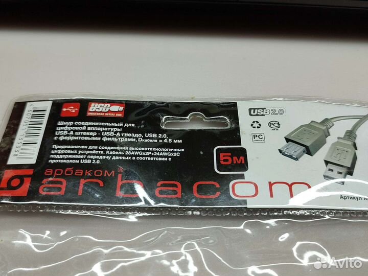 USB кабель соединительный Type-А папа-Type-A мама