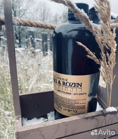 Zielinski rozen для авито доставки