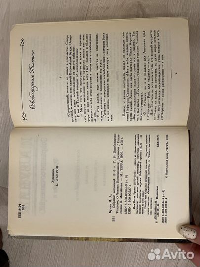 Бунин И.А. Собрание сочинений. В 6-ти. 1997