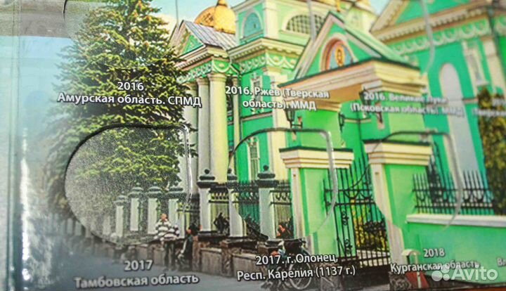 Альбом для монет 10 рублей Биметалл 2023 год