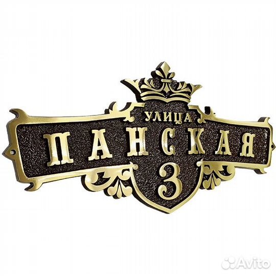 Адресные таблички, информационные