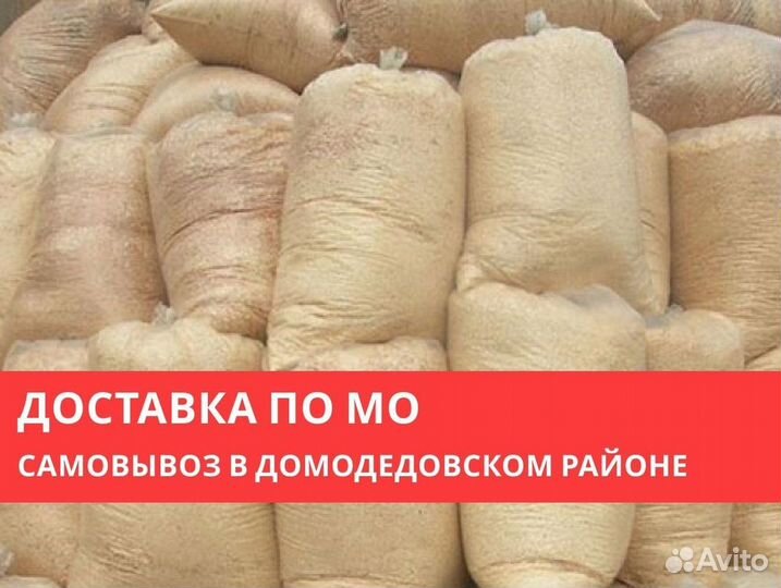 Стружка, опилки в мешках и брикетах