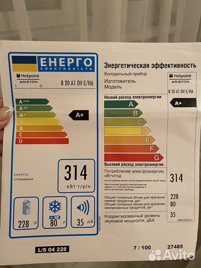 Встраиваемый холодильник новый Hotpoint Ariston