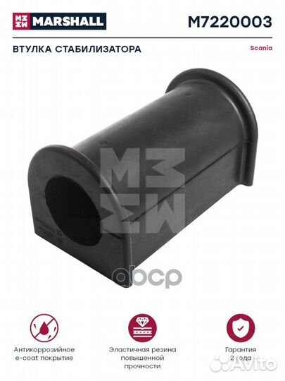 Втулка стаб. scania 40*58/70*119 перед