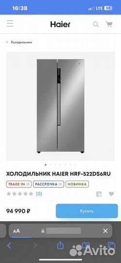 Холодильник haier HRF-522DS6RU