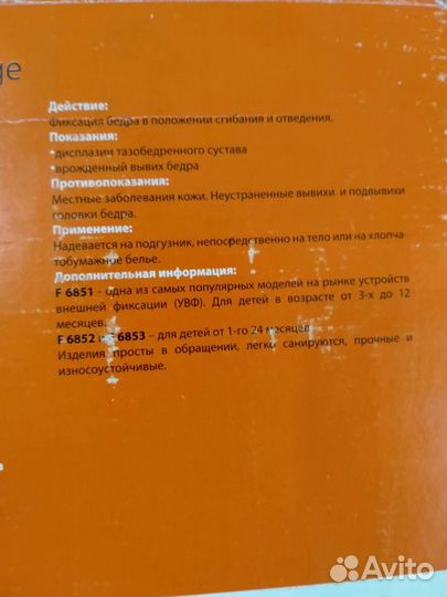 Перинка фрейка м