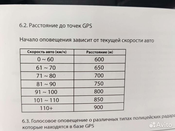 Антирадар с gps x-cop 5500