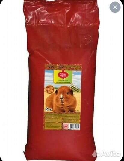 Корм для морских свинок