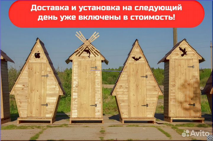 Дачный туалет с установкой TVP576