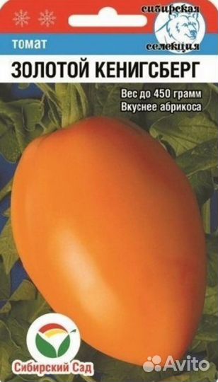 Семена помидор