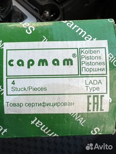Поршни ваз 1,8 84.0 21126 sarmat