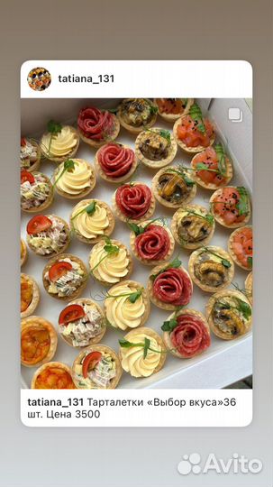 Фуршет кейтеринг праздник еда на дом