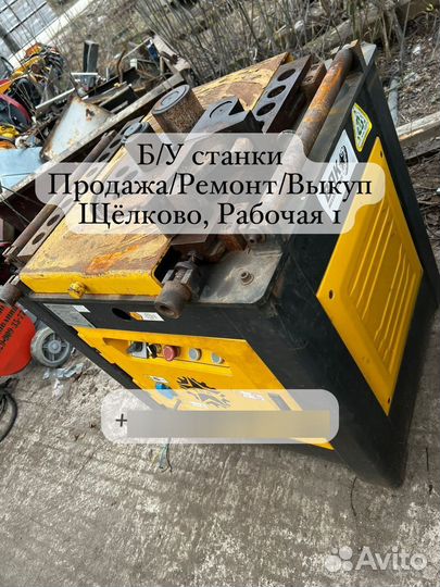 Станки для резки и гибки арматуры