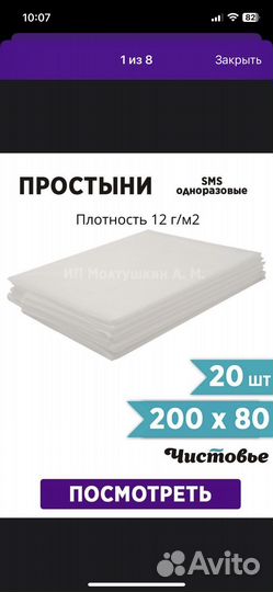 Одноразовые простыни