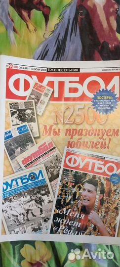 Еженедельник Футбол