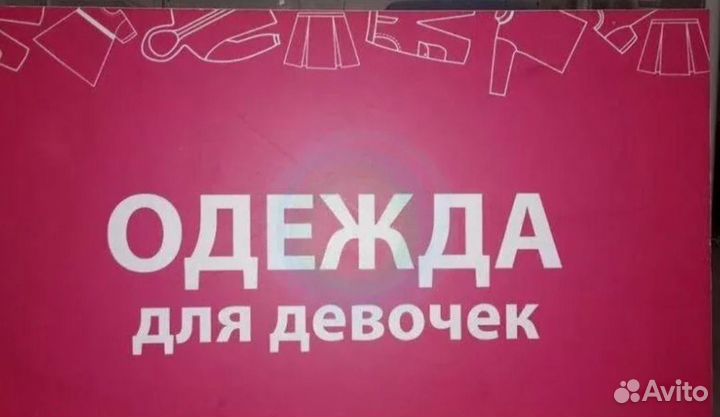 Одежда для девочки