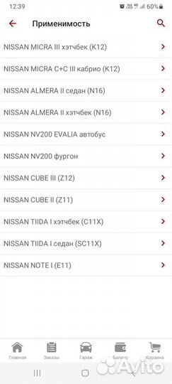 Опора двигателя Ниссан микра, Cube, Note,Nv 200