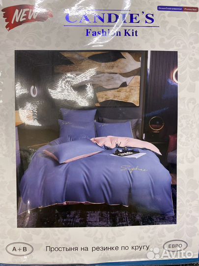 Постельное белье