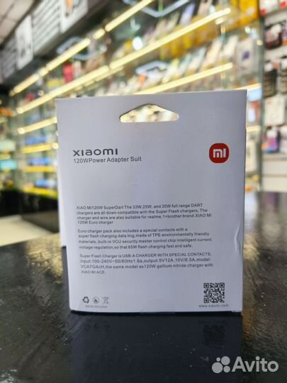 Оригинальное зарядное устройство Xiaomi 120w