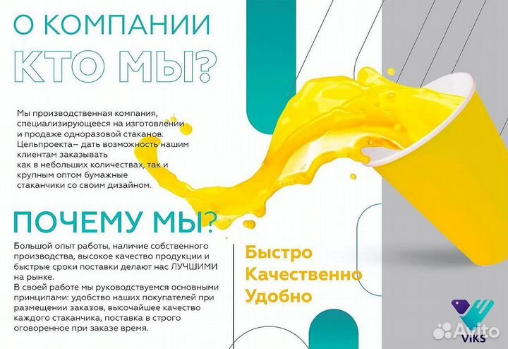 Стаканчики бумажные цветные 250 мл