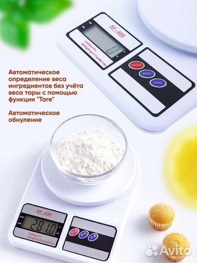 Весы кухонные новые электронные