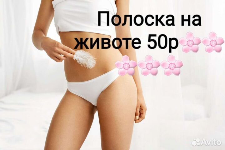 Шугаринг: глубокое бикини