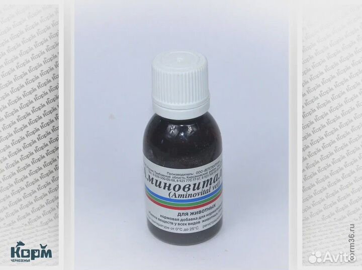 Аминовитал вет витамины для с\х животных и птиц