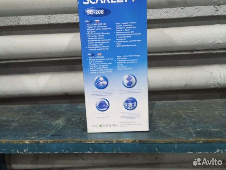 Гидромассажер для ног