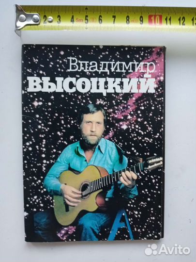 Открытки Владимир Высоцкий
