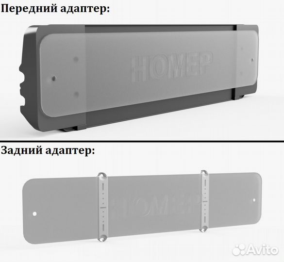 Адаптер рамки госномера Geely Monjaro перед + зад