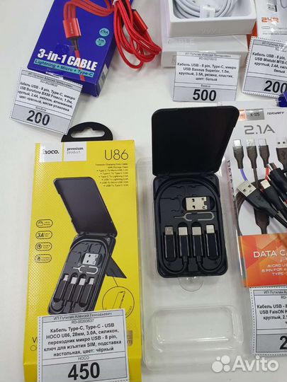 Кабель для зарядки 3в1,Type-c,micro,8pin(айфон)