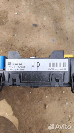 Блок предохранителей салонный Zafira B Astra H