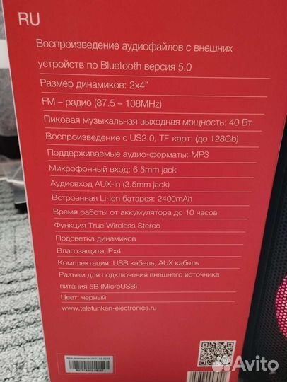 Музыкальный центр Telefunken TF-PS1279B(Bluetooth)