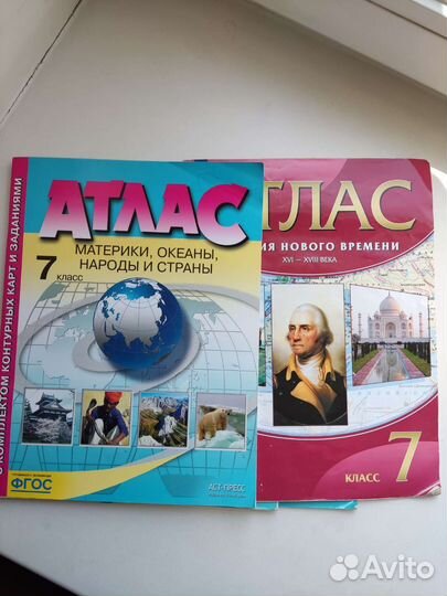 Атлас с комплектом контурных карт
