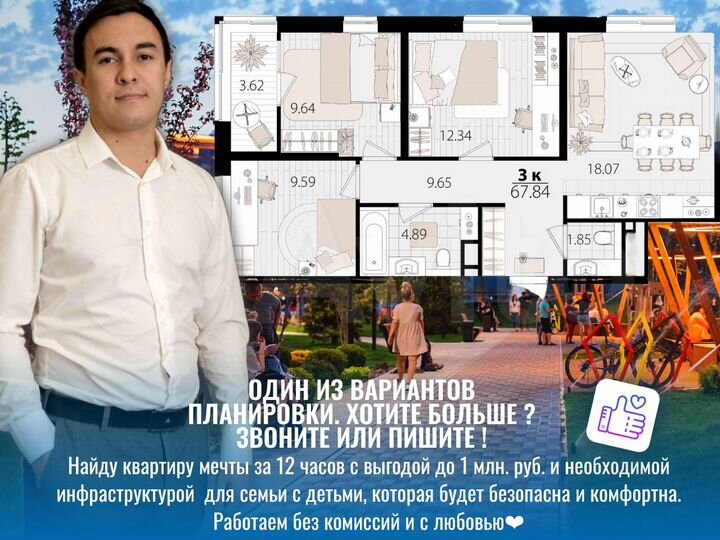 3-к. квартира, 90,3 м², 5/18 эт.