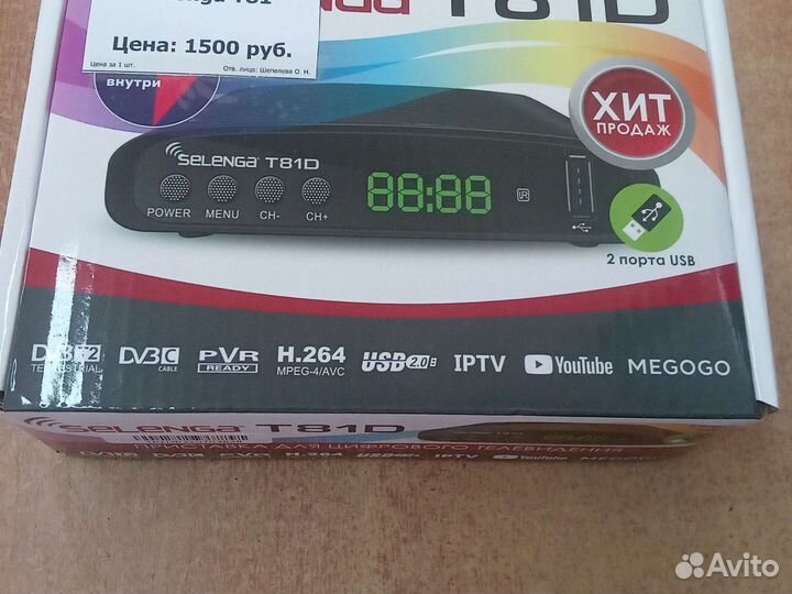 Циф. приставка selenga T81D