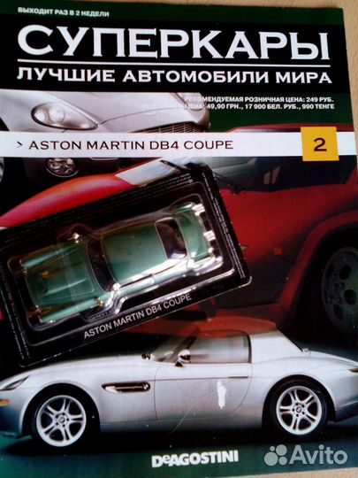 Aston Martin DB4 coupe