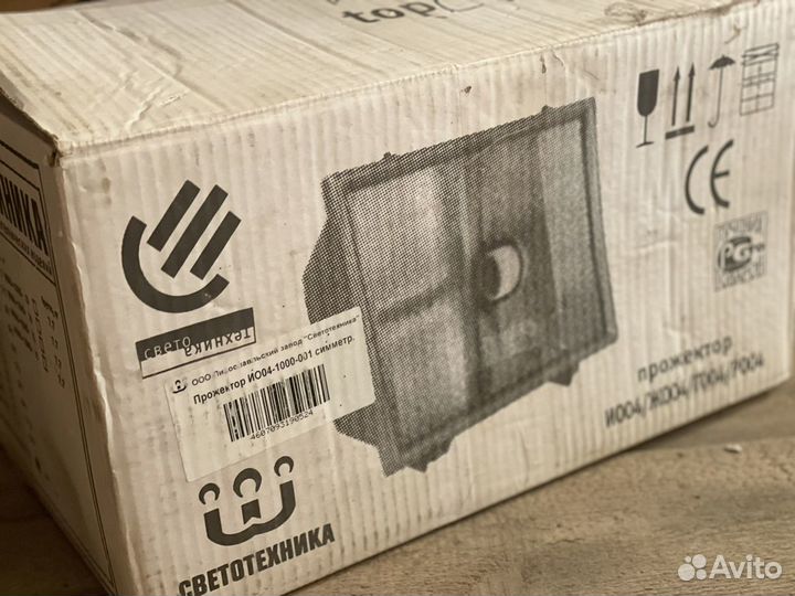 Прожектор уличный