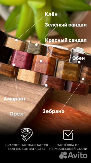 Подарок из дерева - наручные часы