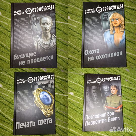 Остросюжетные книги