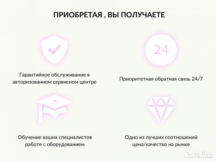 Аппарат для улучшения качества кожи