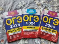 Сборник ОГЭ 2024