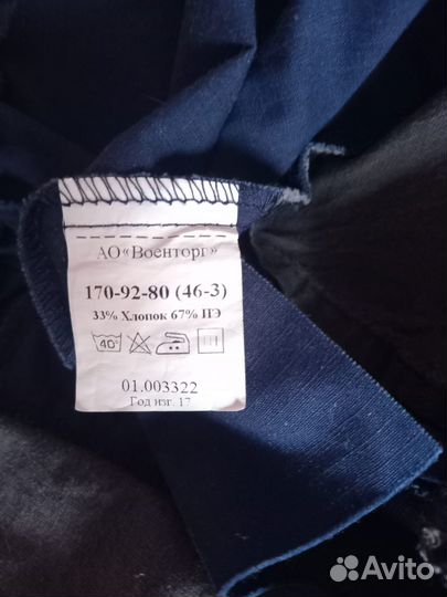 Офисная военная форма синяя