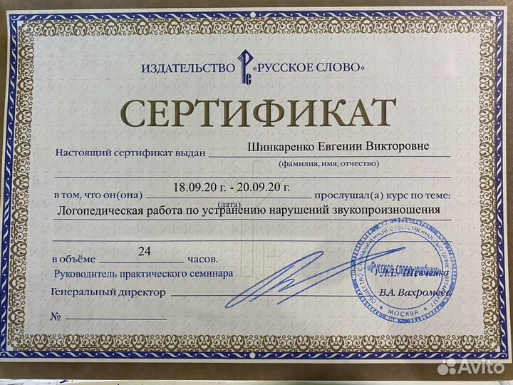 Логопед, дефектолог, логопедический массаж