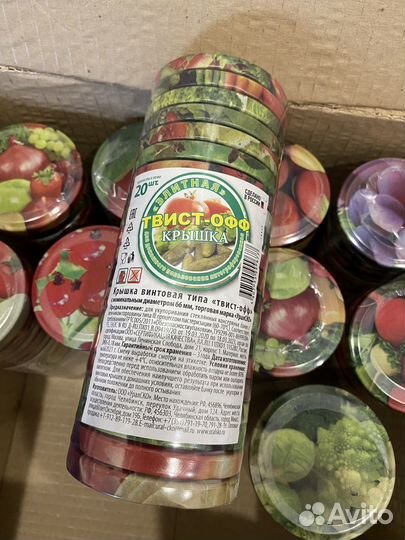 Крышки для консервирования банок 66 мм