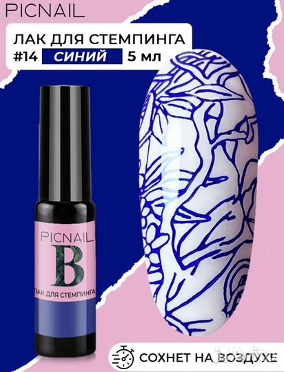 Пластина и лаки для стемпинга