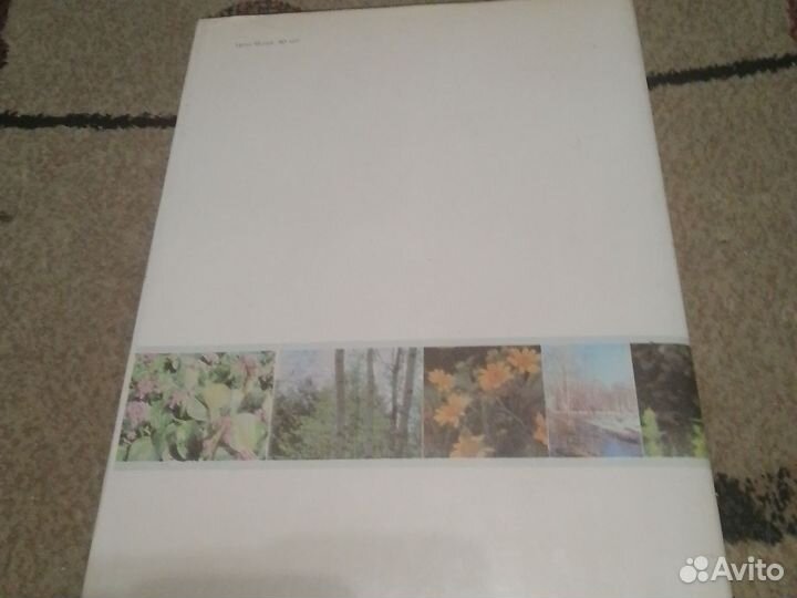 Атлас лекарственных растений СССР