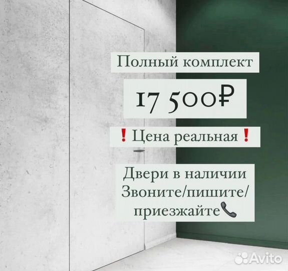 Межкомнатные скрытые двери invisible